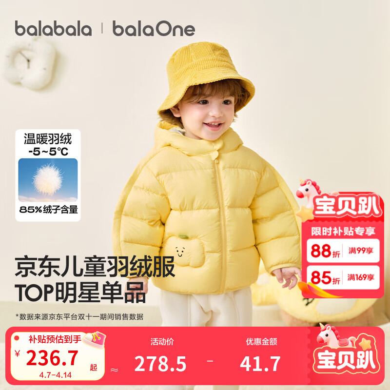 巴拉巴拉童装儿童羽绒服宝宝男女童冬装新款婴儿外套保暖上衣泡芙羽绒 黄色小南瓜31004-白鸭绒 100 （充绒量81g 适合2-3岁）