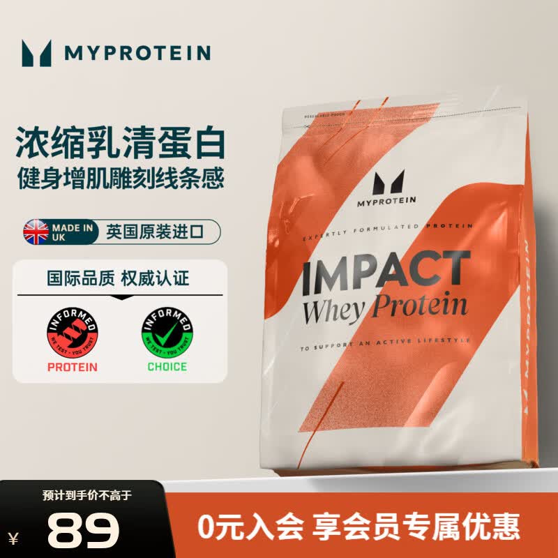 myprotein 250g乳清己能熊猫蛋白粉浓缩乳清蛋白质粉增肌运动健身英国进口 奶茶味 250g*1袋