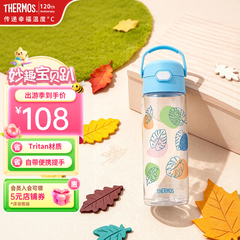 膳魔师（THERMOS）儿童水杯春夏Tritan直饮杯便携提手学生运动水壶男女上学水杯礼物 夏日丛林直饮杯600ml