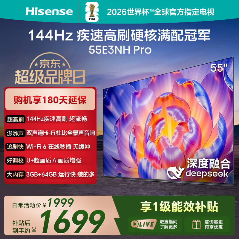 Hisense/���� E3NH Pro 55Ӣ�� ���� 55E3NH-PRO 1467.2Ԫ