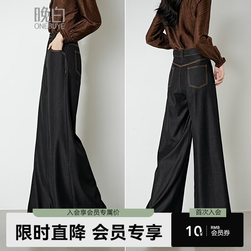晚白2026年春款经典高腰牛仔色裤子垂坠丝感利落遮胯显瘦休闲阔腿裤女 黑灰色 28