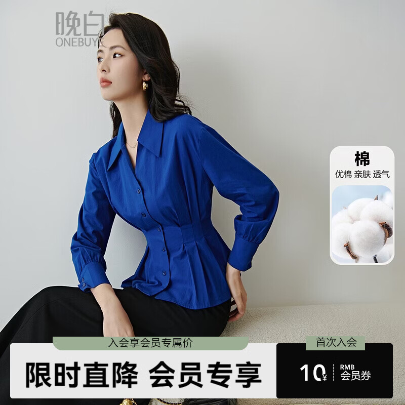 晚白克莱因蓝全棉衬衫女2026春款V领上衣压褶收腰遮肉显瘦气质衬衣 克莱因蓝 XL