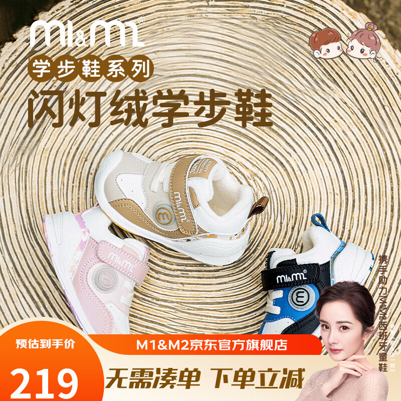 M1&amp;M2西班牙童鞋儿童学步鞋秋冬季加绒男女宝宝鞋闪灯机能软底室内棉鞋 粉色 加绒 19 码 适合脚长11.5~12cm