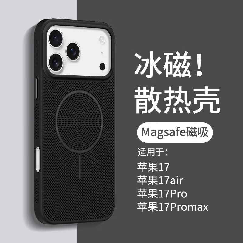 闪曼巴适用于iPhone保护套游戏降温散热透气磨砂超薄适用苹果手机壳全包防摔简约ins风无线充电硬壳 【钛灰色】透气磁吸散热壳 iPhone 16 Pro