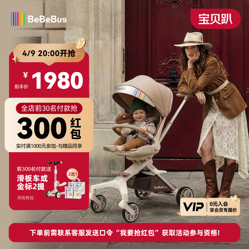 bebebus蝴蝶遛娃Pro轻便折叠口袋推车可坐可躺带减震婴儿车双向溜娃推车