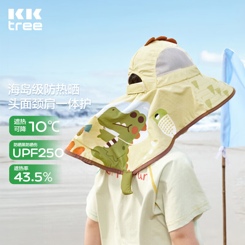 Kocotreekk树儿童防晒帽大帽檐护颈夏季宝宝遮阳帽男女童防紫外线沙滩