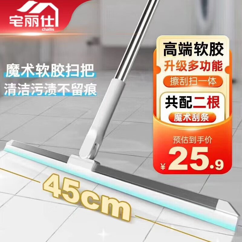 宅丽仕胶棉拖把 33CM大号吸水海绵拖把滚轮式挤水家用墩布家用一拖净 45cm水刮【擦刮一体】送2根刮条