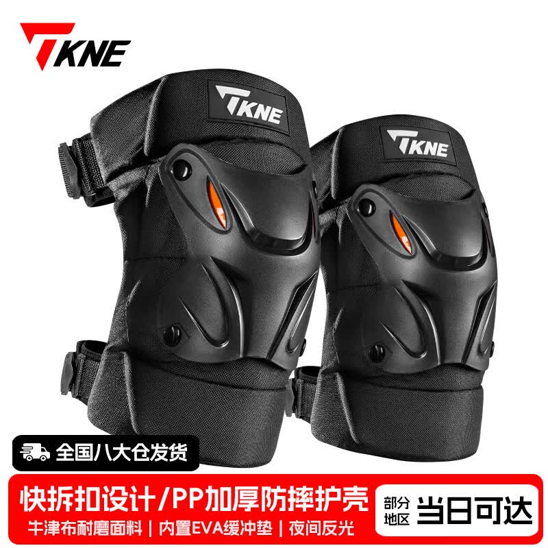 TKNE摩托车护膝护肘电动车护具四季防风骑行防摔机车护腿 护膝/两件套
