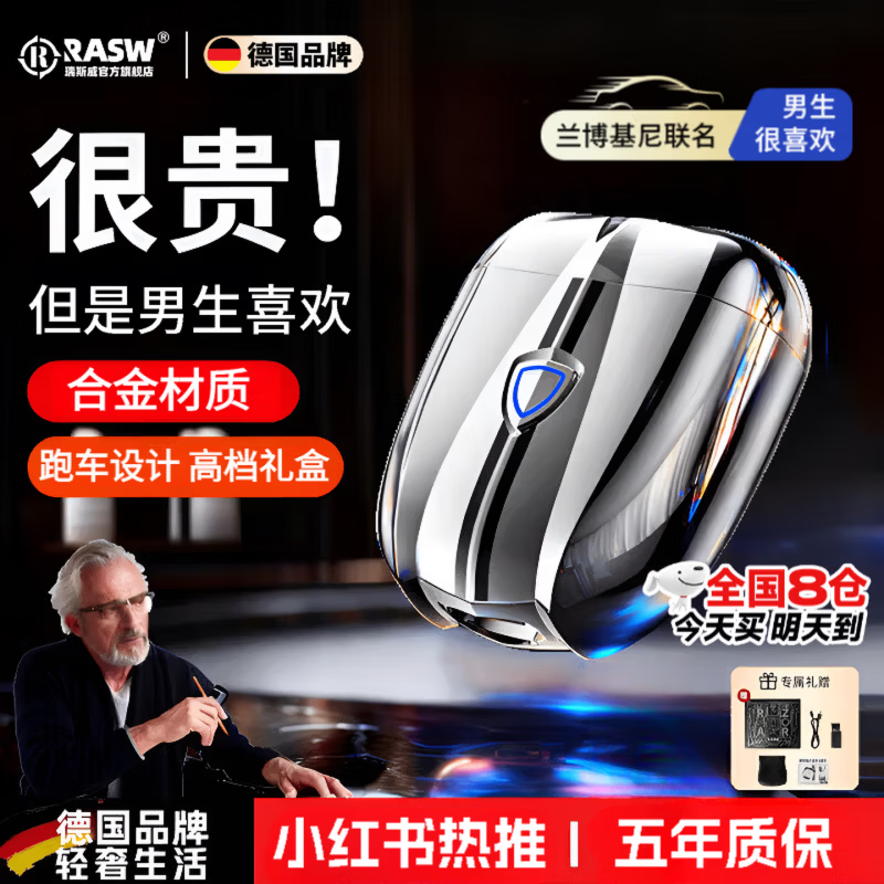 RASW【兰博基尼联名限定款】德国剃须刀电动男士2026新款9系便携款热卖第一刮胡刀生日礼物送男友老公 幻夜银-礼盒装 德国品牌