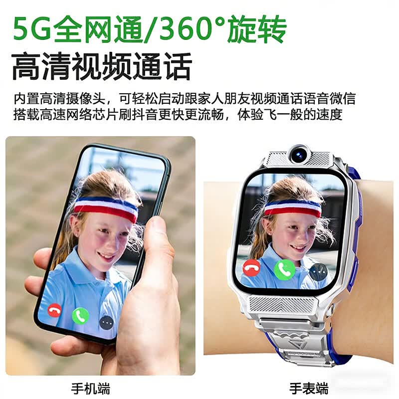 华为手机适用【2026新款】智能儿童电话手表移动电源小学生初中生3-6-12岁 【顶配黑】微信QQ+手机监管