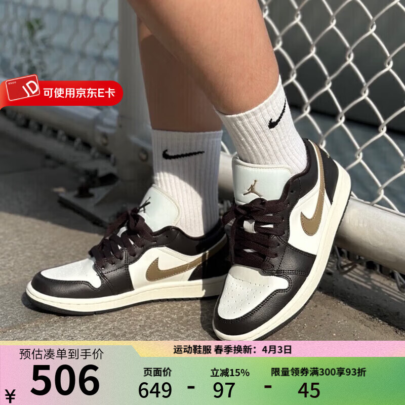 NIKE耐克AJ1女鞋2026春季新款AIR JORDAN1金钩摩卡复古棕色休闲鞋板鞋 DC0774-200 37.5