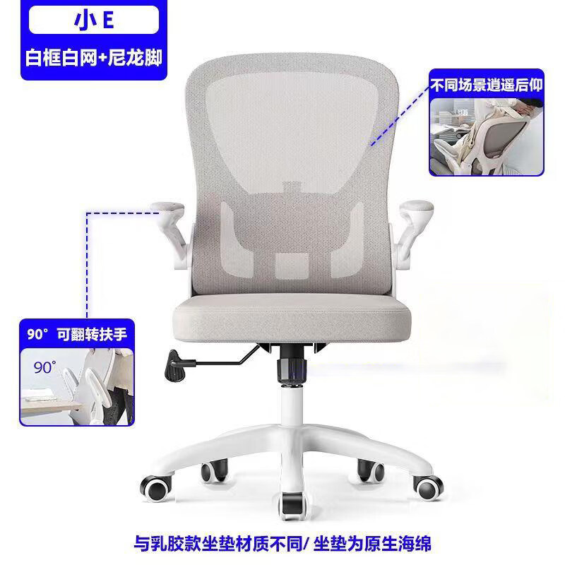 永艺小E人体工学学生椅久坐舒适电脑椅学习椅子家用宿舍书桌椅 白框尼龙脚MC0027W 尼龙脚 x 旋转升降扶手