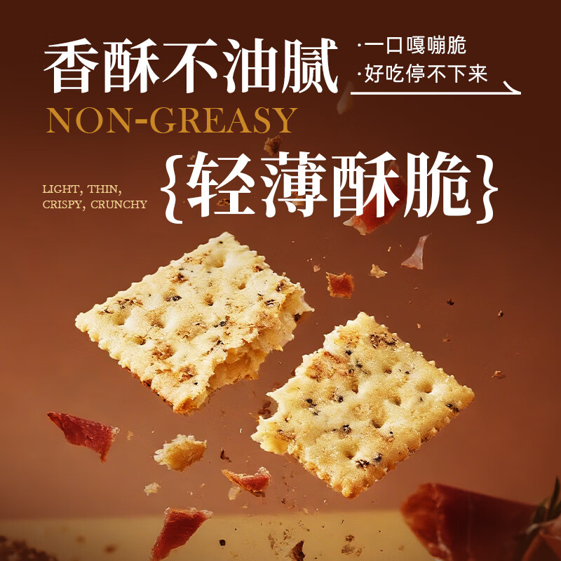 晓怪兽黑松露火腿苏打饼干无添蔗糖孕妇吃的防饿小零食早餐点心山姆同款 黑松露火腿苏打饼干1120g【共40小包】