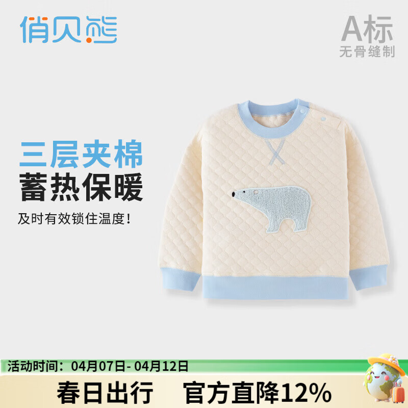 俏贝熊宝宝保暖衣三层夹棉秋冬新款婴儿夹棉秋衣外穿加厚男女童家居服 蓝色 80cm