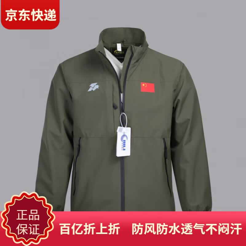 际华新款25轻量立领风衣反光标春夏轻薄透气运动户外冲锋夹克外套 军绿色标 M XL 165-170c110-130斤