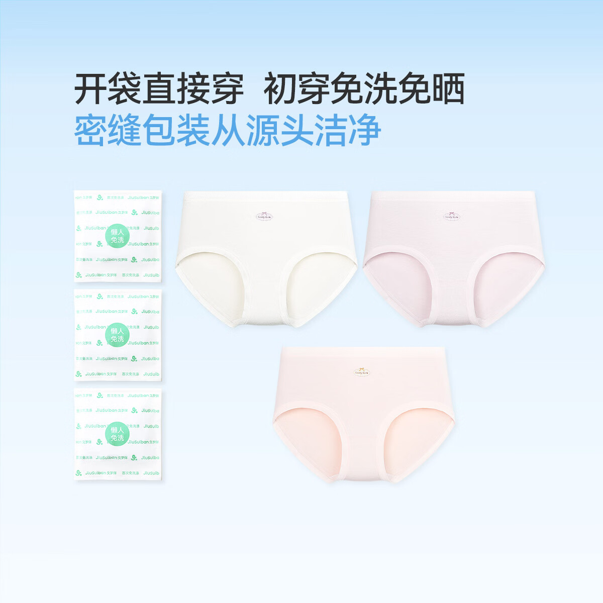 久岁伴少女士10A抑菌【首穿免洗】三角棉内裤3条莫代尔桑蚕丝裆母亲节 【紫色+白色+浅粉】 3条 L (165) 体重:95-125