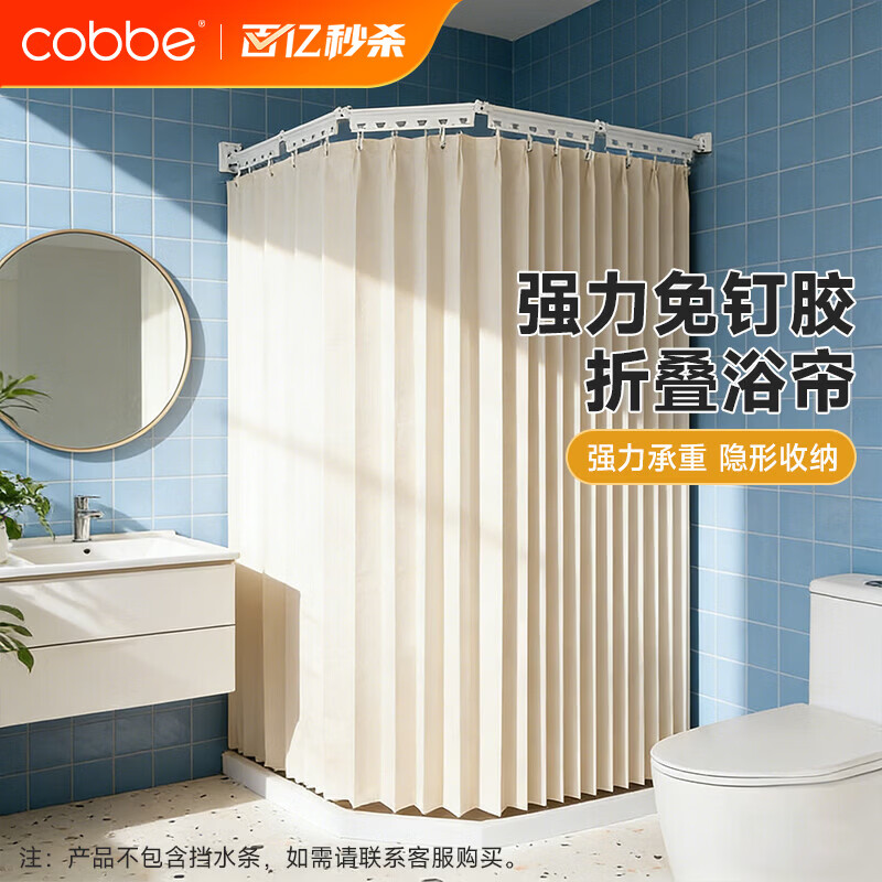 卡贝（cobbe）折叠浴帘免打孔套装隐藏式防水防霉加厚浴室干湿分离防霉淋浴隔断 白色-五折(适用宽140-170)帘高180cm
