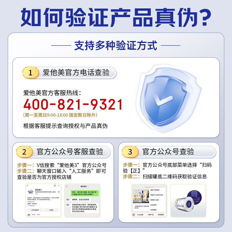 爱他美德国白金版初段德爱白金版新生婴幼儿配方奶粉6罐装【批批严检】 德爱白金1段6罐 【咨询立省100元】 800g