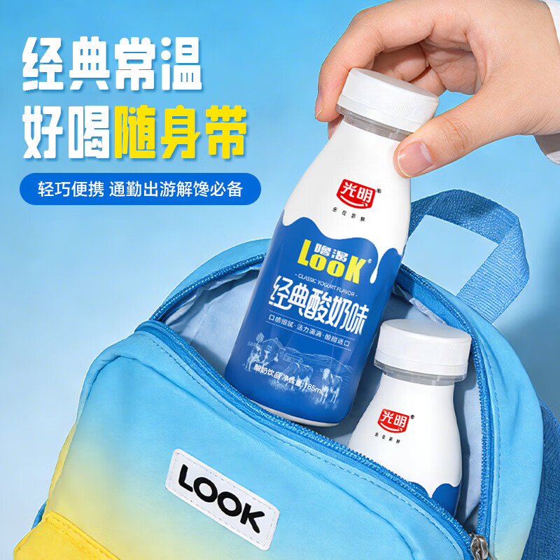 光明噜渴look原味酸奶饮品 常温酸牛奶 生牛乳发酵乳酸菌饮品 佐餐奶 【常温整箱】185ml*12瓶
