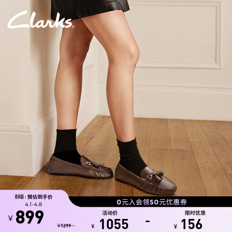 Clarks其乐麦穗系列女鞋春夏新款英伦乐福鞋复古小皮鞋单鞋通勤豆豆鞋 棕褐色 261807144 36