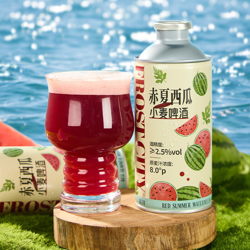 星谷旗下&霜城精酿啤酒 赤夏西瓜小麦啤酒果味 整箱装 750mL 2罐 双瓶装