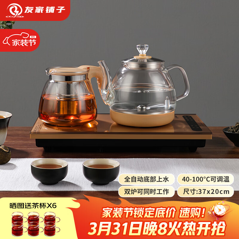 友家铺子（Biooner）全自动上水电热水壶烧水壶家用办公茶台一体机茶桌茶几嵌入式茶具套装 RY-A1金色保温1L