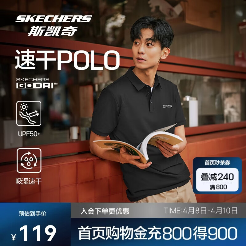 斯凯奇夏季男子POLO领短袖衫凉感速干防紫外线商务t恤P225M187