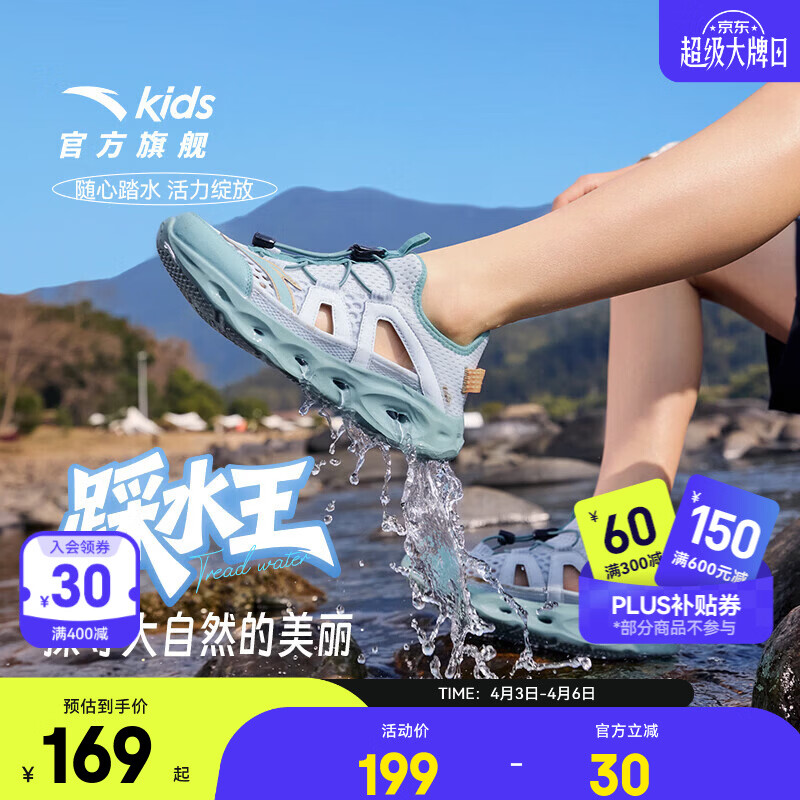 安踏儿童凉鞋男女童踩水王溯溪鞋2026年夏季户外速干学生包头抽绳鞋 【男】草白灰/浅烟绿-1 37