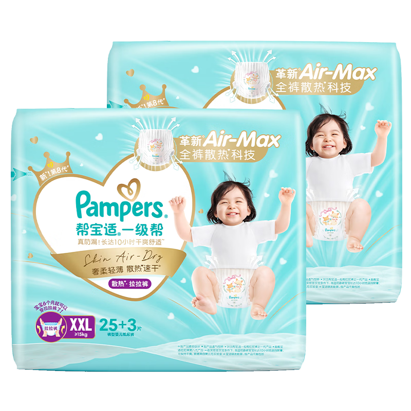 帮宝适散热王者一级帮拉拉裤新生儿婴儿尿不湿尿片超薄透气XXL50+6
