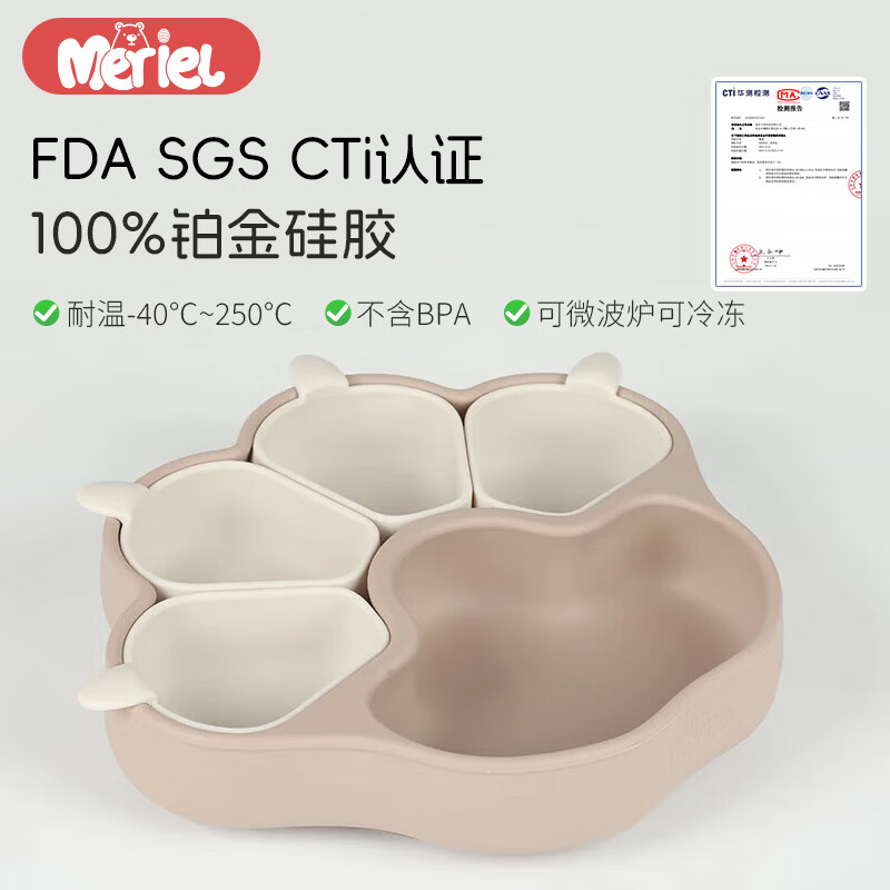 Meriel美芮儿宝宝餐盘婴儿童饭盒分格吸盘硅胶辅食碗工具餐具盘原装进口 小熊棕-铂金硅胶餐盘+4分格碗