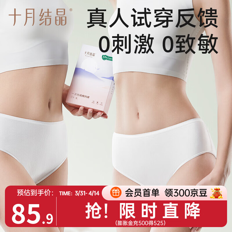 十月结晶孕产妇一次性内裤女外出旅行内裤免洗日抛内裤 25条-XXXL【适穿150-180斤内】