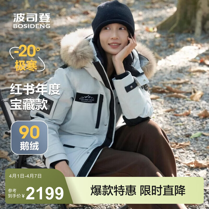 波司登运动户外鹅绒极寒羽绒服男女情侣款加厚款百搭保暖外套 冰川绿4631 S 160/84A