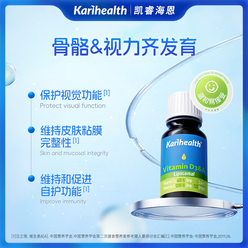 凯睿海恩脂质体d3ad滴剂400iu1000iuMCT基底油维生素D滴剂羊毛脂 VA1200iu+D3 400iu 3.4ml*1瓶