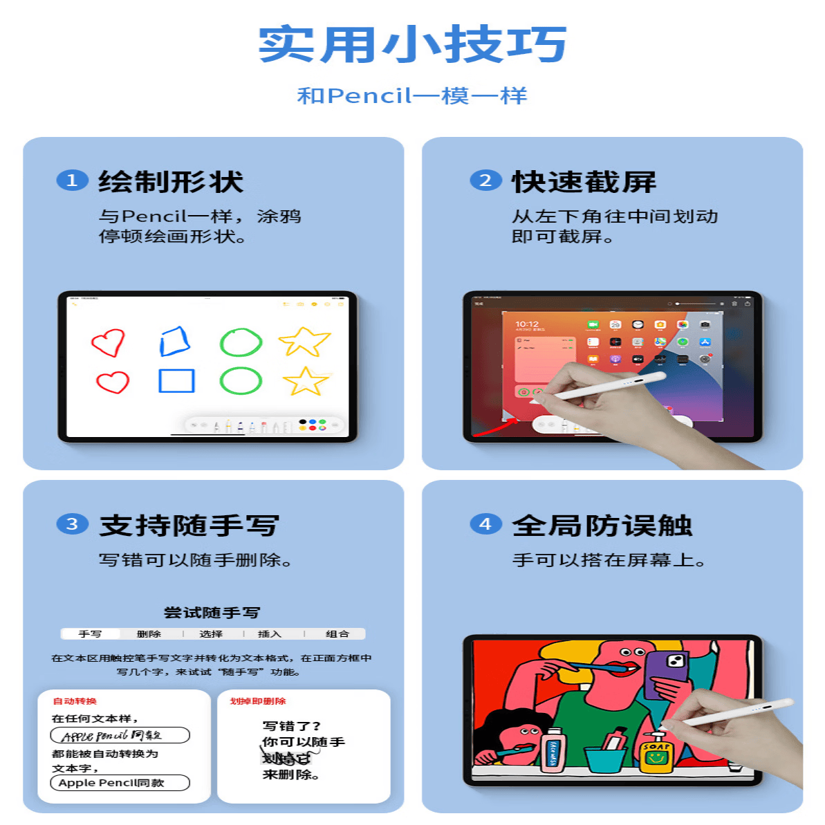 富有酷骑iPad触控笔适用苹果2026年款Mini/iPad11/iPad Pro/Air8平板触屏手写笔Applepencil二代三代磁吸 【Pencil 】丨不带蓝牙丨不带磁吸充电