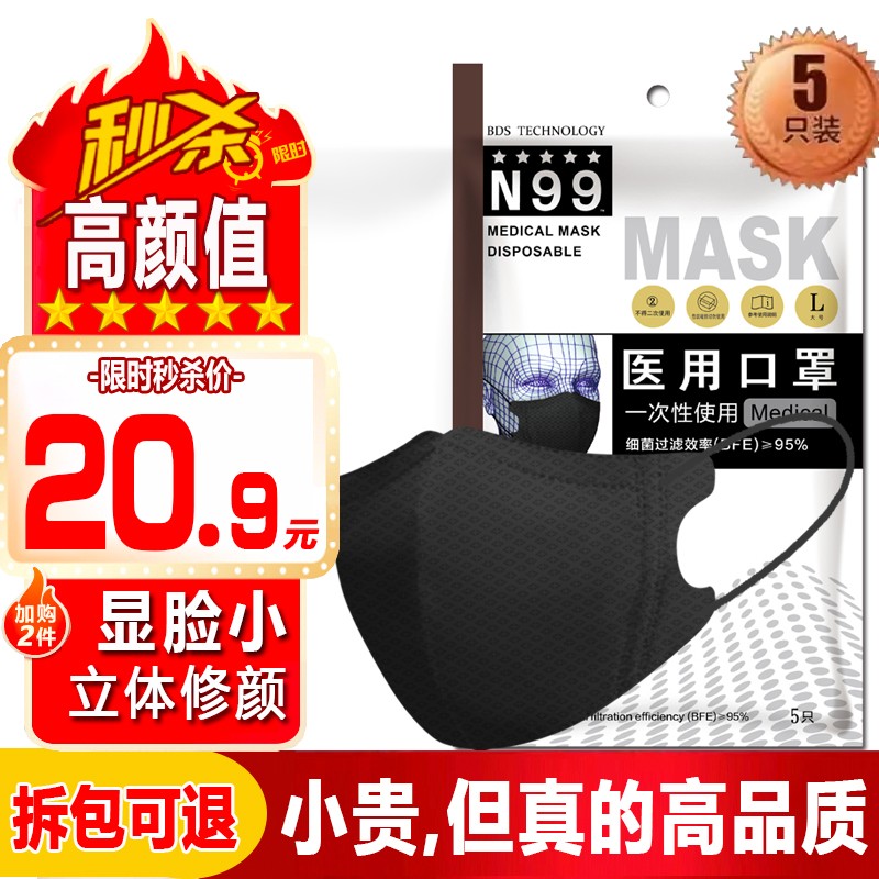 伊藤良品情侣口罩:高性价比抗疫必备