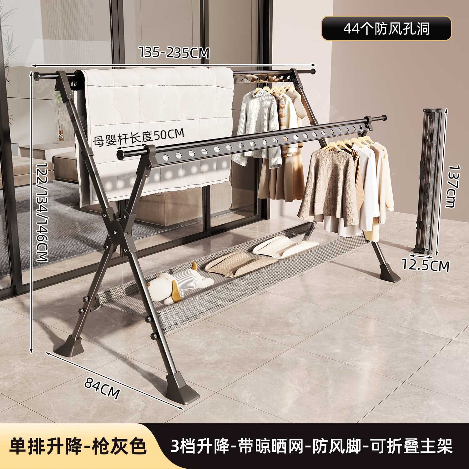 树浩折叠晾衣架阳台落地晒衣服架子室内外可升降晒被杆家用伸缩挂衣架 【枪灰】可伸缩1.35米-2.35米-可升降-晾晒网 防风脚