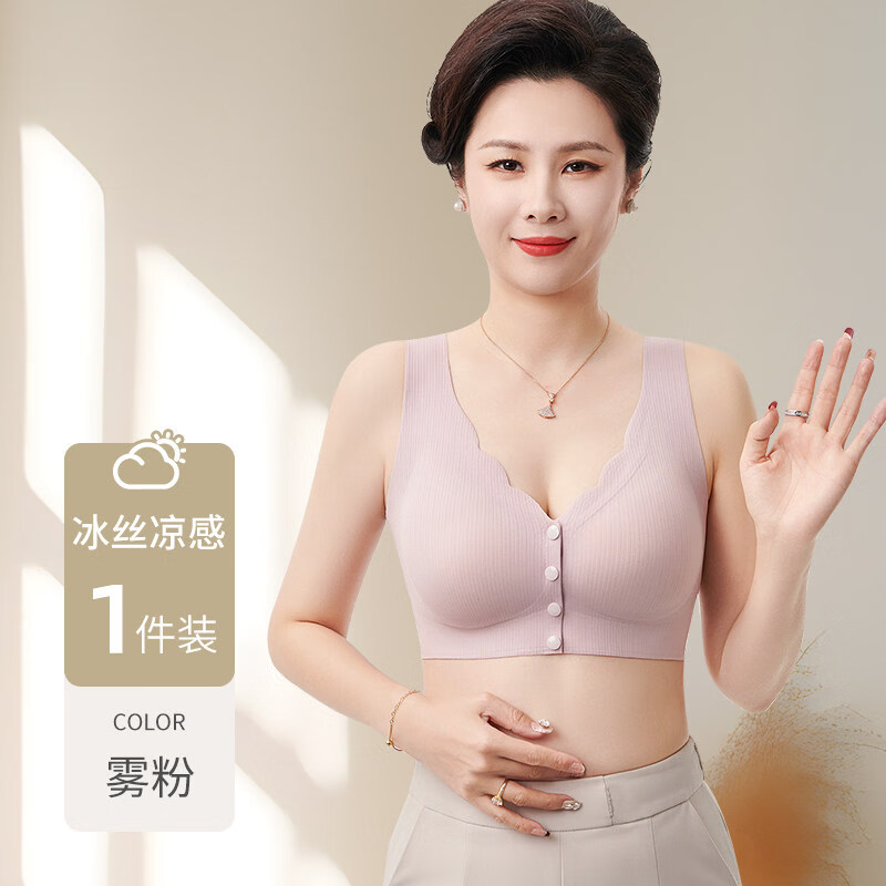 莫代尔夏季冰丝妈妈内衣女中老年人前扣无钢圈无痕大码薄款背心式文胸罩 雾粉 【升级无痕条纹款】 L 95-120斤