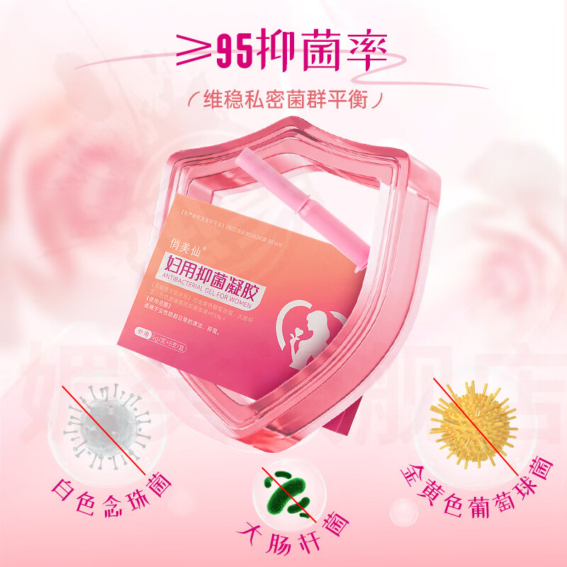 媚癸护抑菌凝胶私密紧致保养凝胶妇用护理液内阴妇科私护阴道修护 五盒【囤货装】 呵护私处健康 官方自售