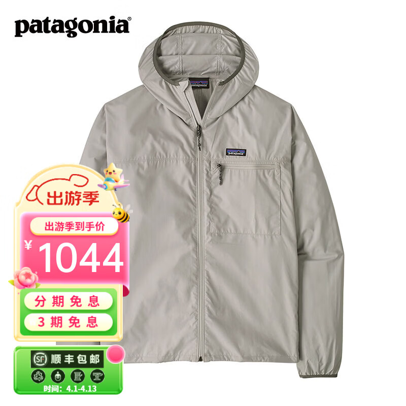 巴塔哥尼亚（Patagonia）男士轻质户外连帽休闲防风夹克外套 Variable 20495 CRGY   L 176/185(CM) 83/94(KG)