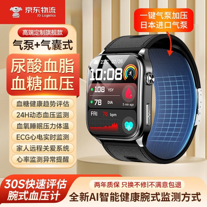 lieve鸿蒙华为机适用手表测血压测心率血氧血糖血脂尿酸睡眠心电心脏预警智能健康监测手表手环 顶配版黑皮【全自动气泵测量+ECG心电实时图】 蓝牙通话+远程关爱+NFC门禁+语音播报提醒