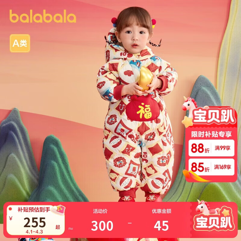 巴拉巴拉儿童宝宝连体衣新生婴儿衣服羽绒拜年服2025新年春装209125120201