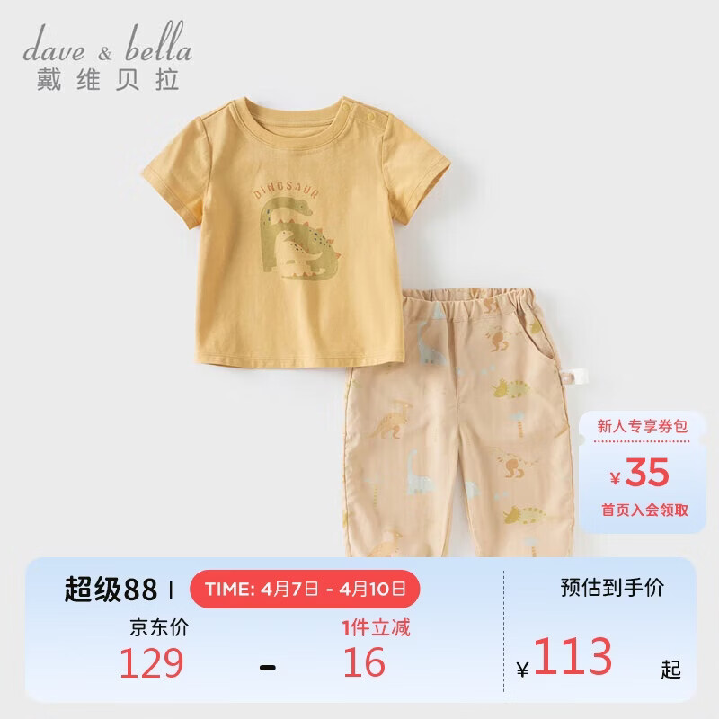 戴维贝拉男童宝宝短袖T恤两件套夏装儿童抗菌防蚊裤套装