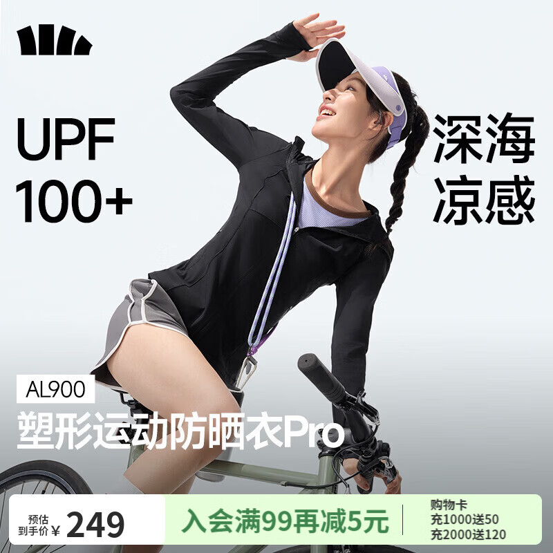 蕉下（beneunder）超模防晒衣女款夏季冰丝凉感修身运动显瘦塑型瑜伽外套防晒服 湛光黑 2XL