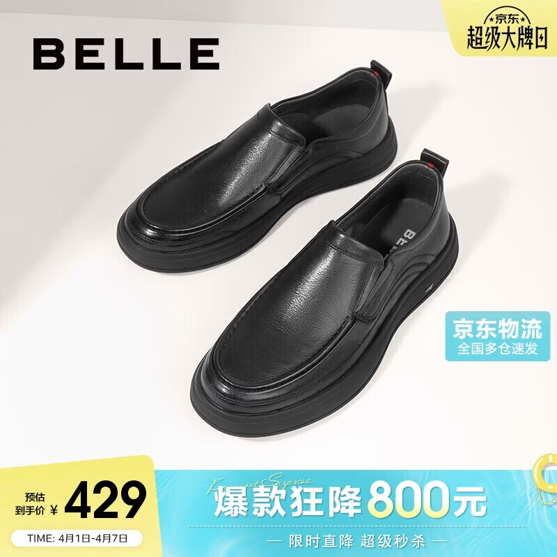 百丽一脚蹬休闲皮鞋男春季牛皮革缓震通勤商务鞋A1010AM3 黑色 40