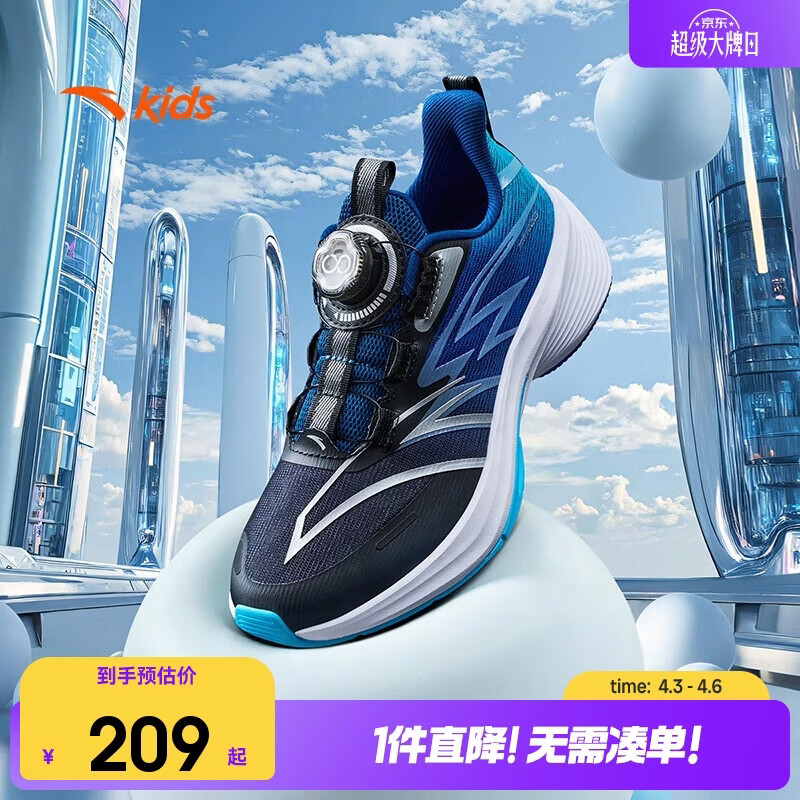 安踏儿童运动鞋男大童犟弹科技跑步鞋骇浪运动跑鞋A12525588