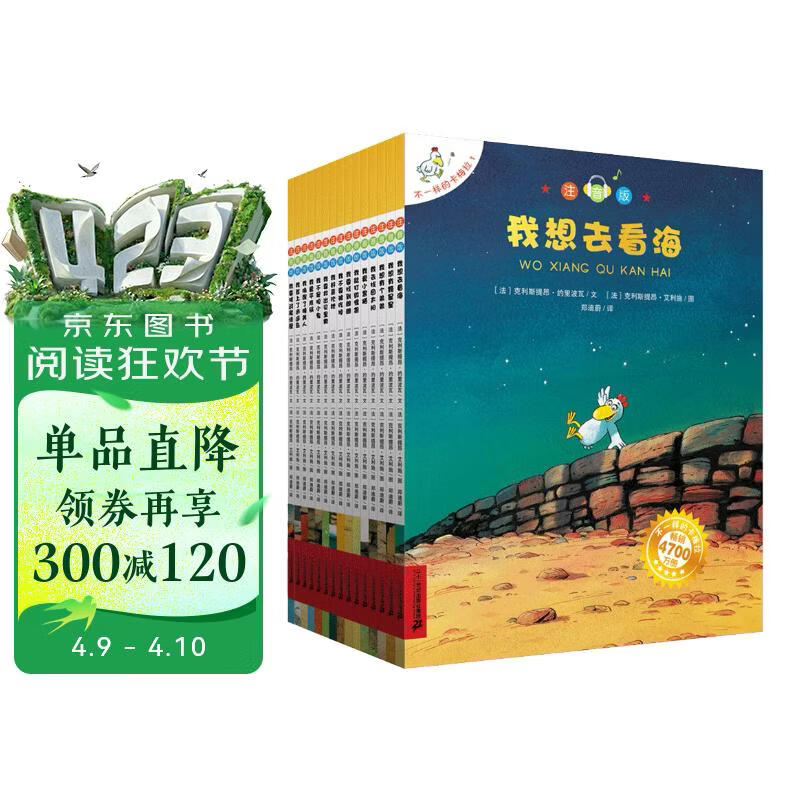不一样的卡梅拉第一季手绘注音版(套装1-15册) 配故事音频 经典畅销儿童绘本幼儿园大班一年级绘本课外阅读书籍自主阅读3-6-12岁 