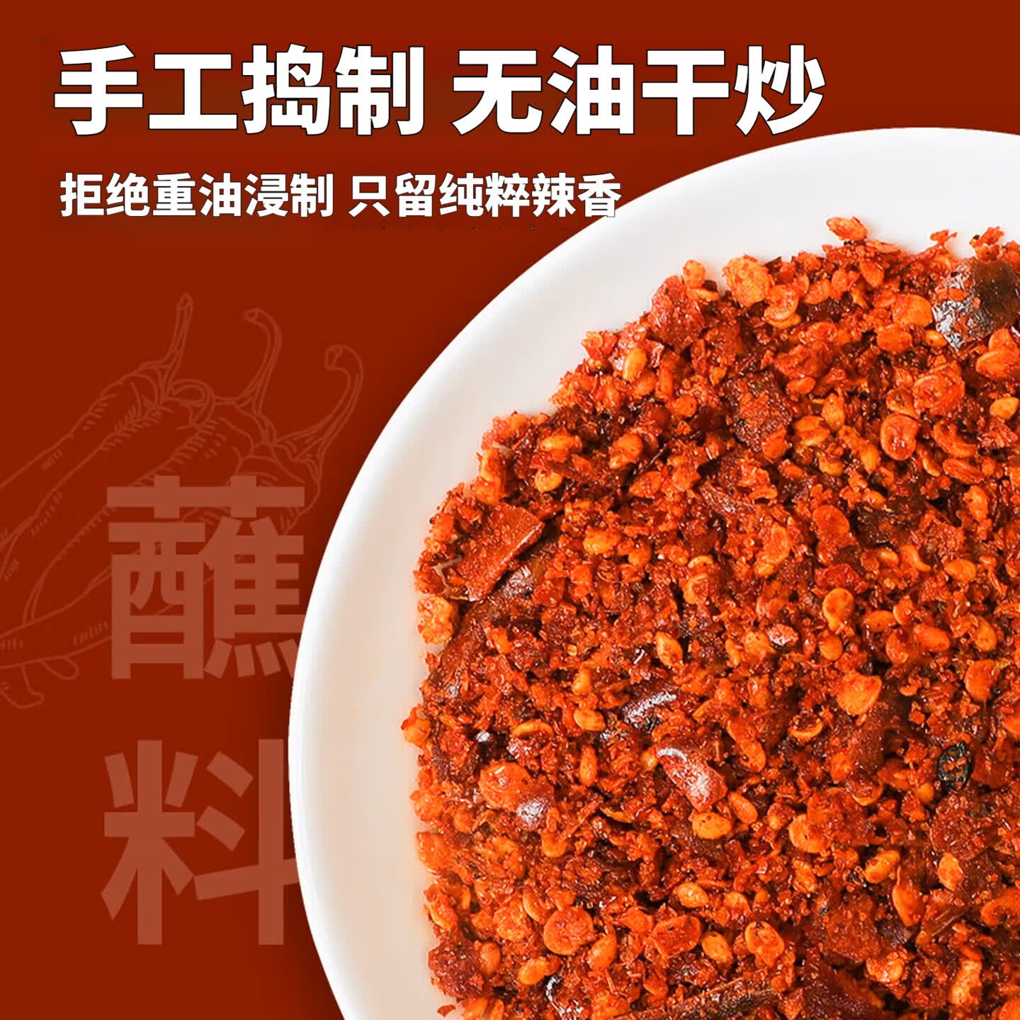 久食吴小厨重庆芝麻辣椒面 火锅烧烤干碟蘸料独立小包 180g(30g*6) 180g*1袋(独立6小包)
