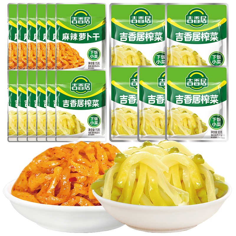吉香居麻辣萝卜干30g香辣脆麻辣咸菜萝卜干下饭菜小袋榨菜即食 吉香居榨菜30g*5+麻辣萝卜干15g*6+吉香居榨菜15g*6