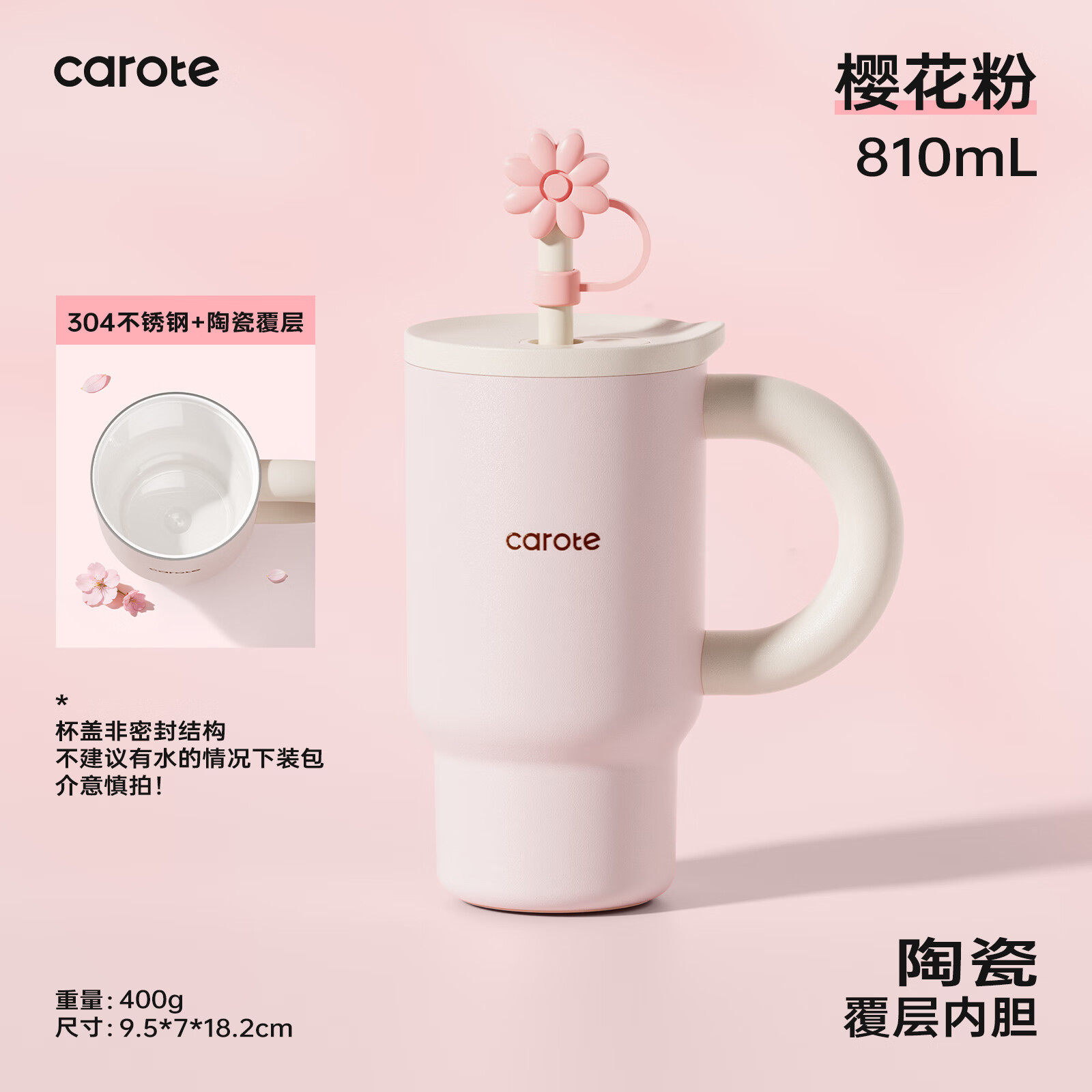 卡罗特水杯大容量吸管保温杯女高颜值新款陶瓷覆层冰霸杯子伴手生日礼物