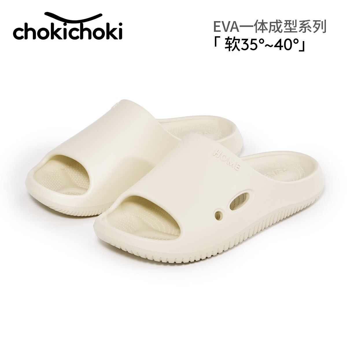 Chokichoki拖鞋女士夏季EVA防滑凉拖居家踩屎感浴室洗澡外穿厚底家用男拖鞋 米白色 40-41 (260mm)